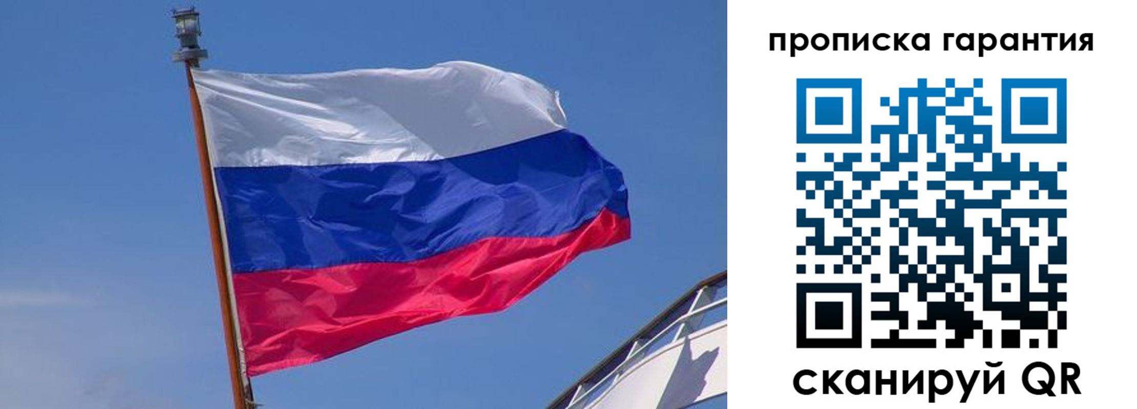 прописка для кредита в Юже