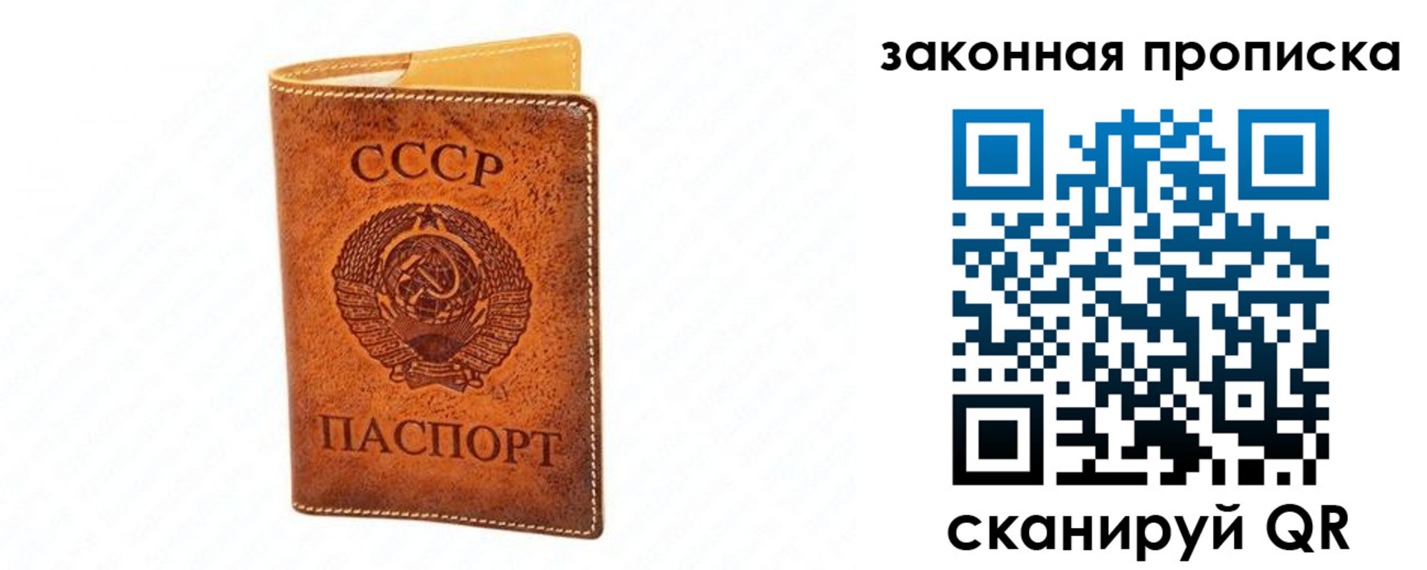 прописка в Юже