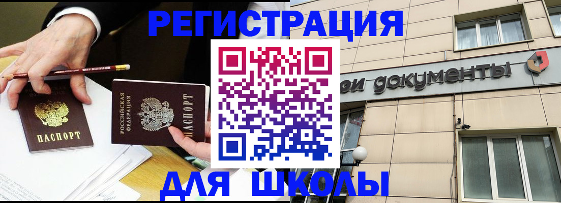 прописка штамп в Юже
