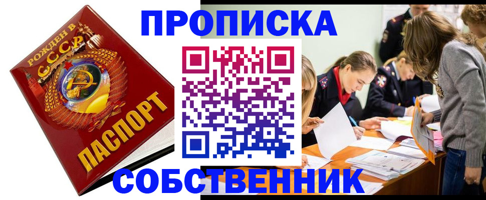 прописка паспорт в Юже