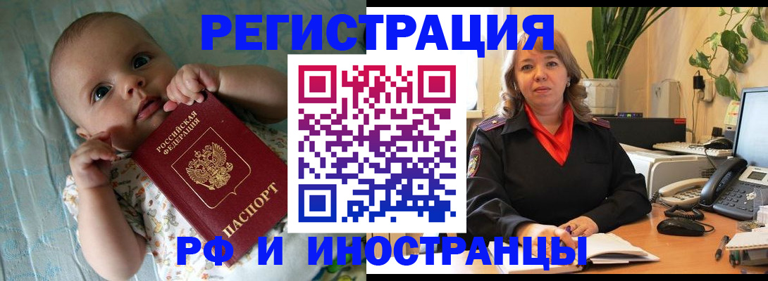 прописка для школы в Юже